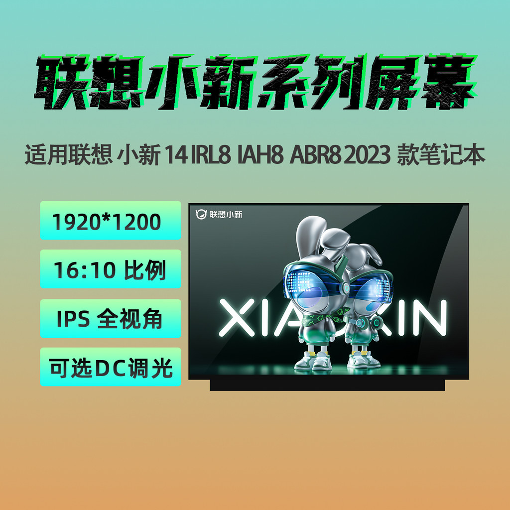 Lenovo Shin-Chan 14 Shin-Chan-14 ABR8 IAH8 IRL8 2023 หน้าจอ LCD โน๊ตบุ๊คต้นฉบับ