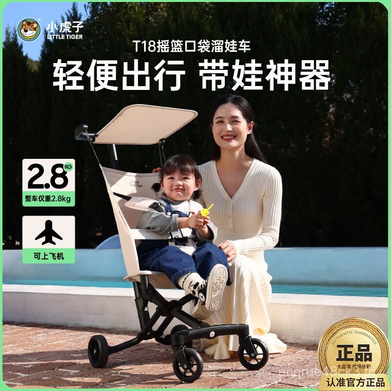 Little Tiger Baby T18 รถเข็นเด็กอลูมิเนียมน้ําหนักเบาพับได้ Simple Boarding รถเข็นเด็ก