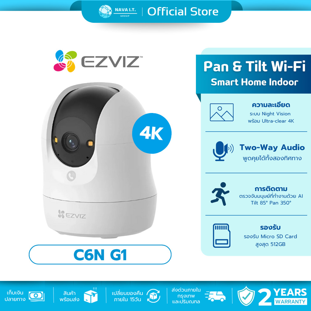🛵มีส่งด่วน💨 EZVIZ C6N G1 4K Next-Generation Pan&Tilt Wi-Fi Smart HomeIndoorCamera กล้องวงจรปิดไร้สาย