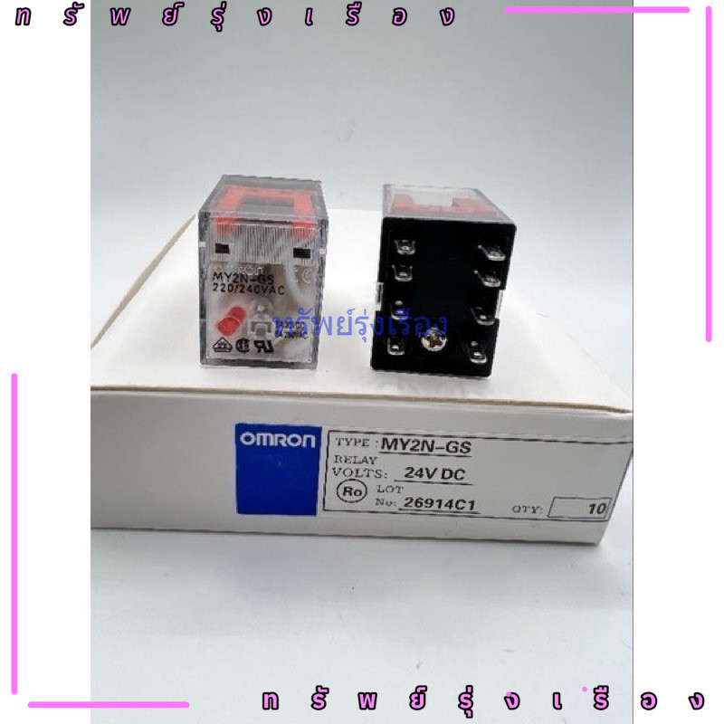 ได้ทั้งชุด Omron รีเลย์ MY2N-GS มีไฟโชว์ +ซ็อกเก็ต 8ขา PYFZ08-E พร้อมส่ง