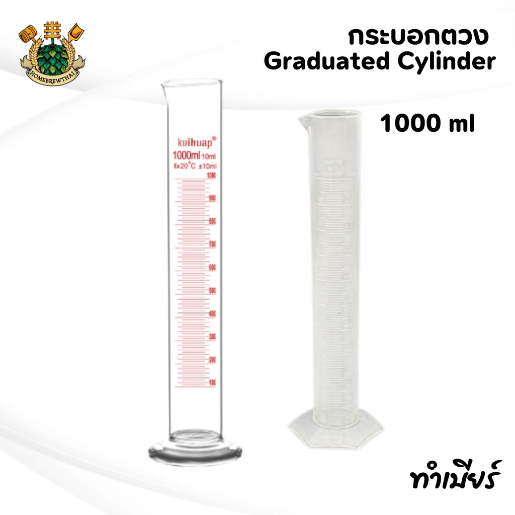กระบอกตวง Measuring cylinder 1000 ml