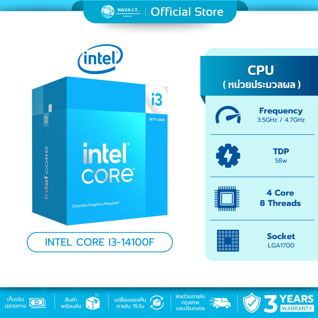 INTEL CPU ซีพียู CORE I3-14100F LGA 1700