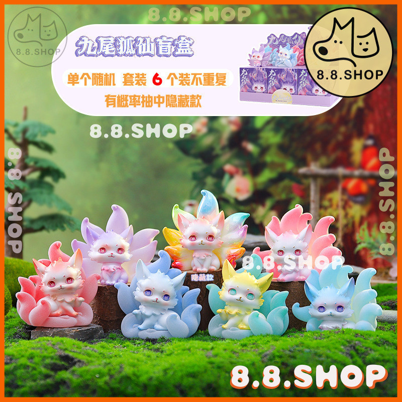 ✨8.8 ร้าน✨Mythical Beast Nine-Tailed Fox Nine-Tailed Fox Fairy Series Mythical Box ✨✨