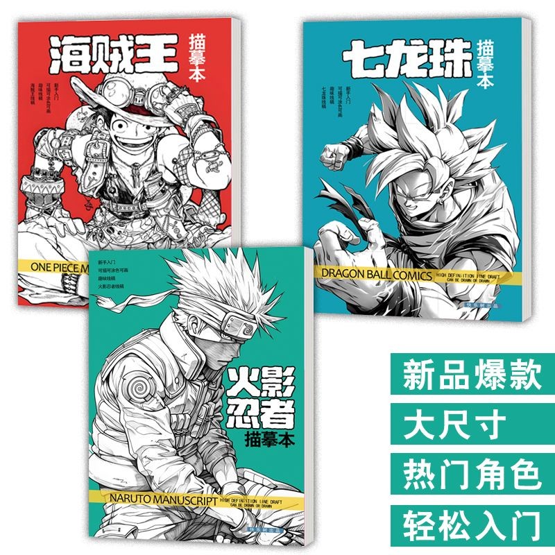 Naruto One Piece Drawing Book Dragon Ball Drawing Sketch Coloring Book Line Drawing Copy Anime Comic