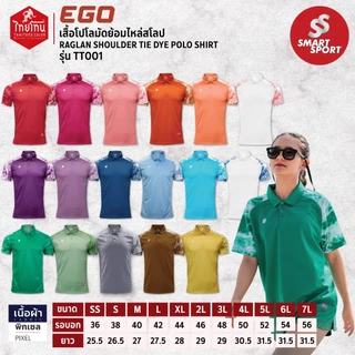 เสื้อโปโลมัดย้อมไหล่สโลป EGO SPORT x THAITONE รุ่น TT001
