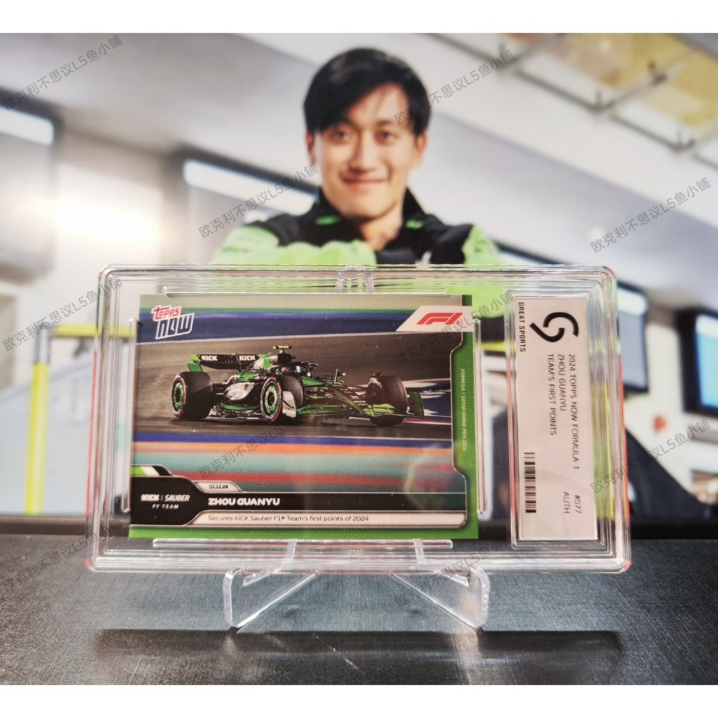 F1 สถานีจีน Sober Fleet Zhou Guanyu 2024 สถานี Stake Sober