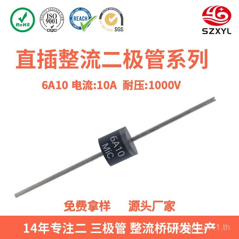 SZXYL 6a10 แหล่ง R-6 Rectifier ไดโอด MIC 6A1000V เครื่องทําความร้อนนักเรียนหม้อผสมถ้วย KZGL