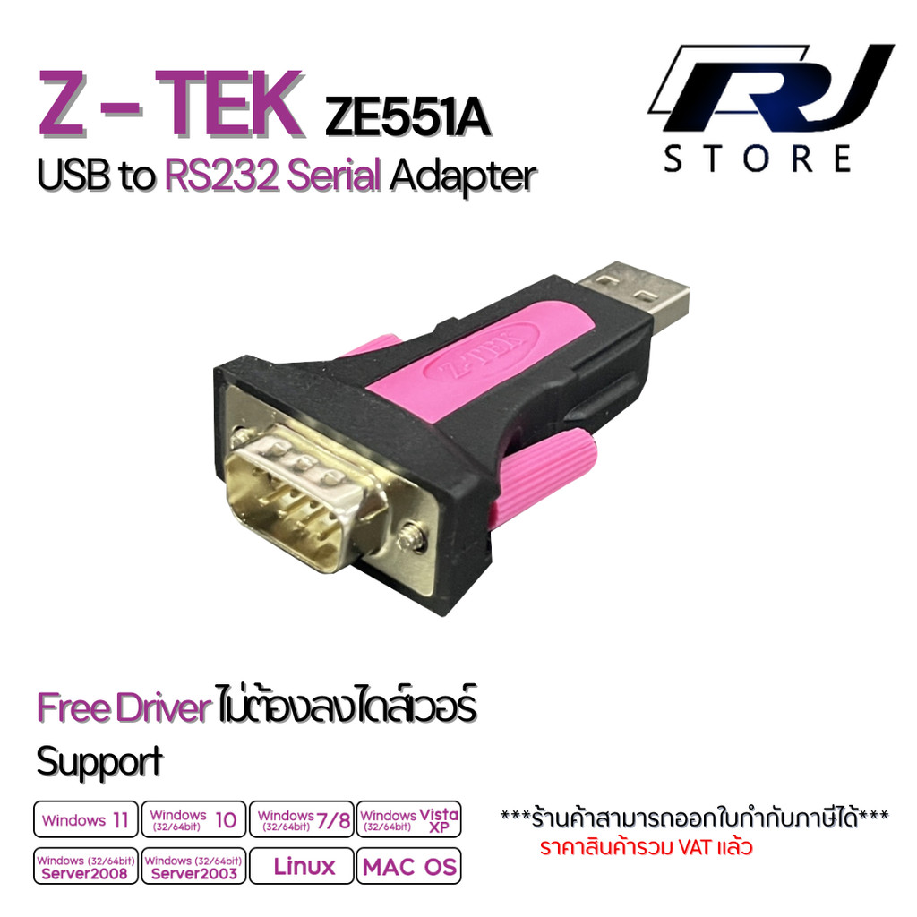 USB to RS232 Serial Adapter (Free Driver) รองรับ Windows 11/10/7/XP/Linux/Mac