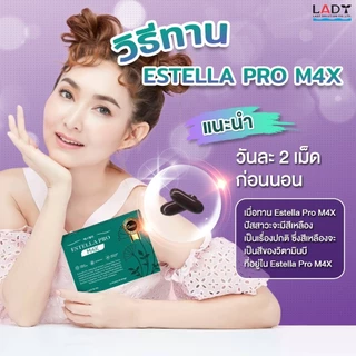 โปรแนะนำ Estella Pro M4X วิตามินรวมสำหรับผู้หญิงวัยทำงาน อาหารเสริมดูแลสมดุลร่างกาย ของแท้ส่งฟรี