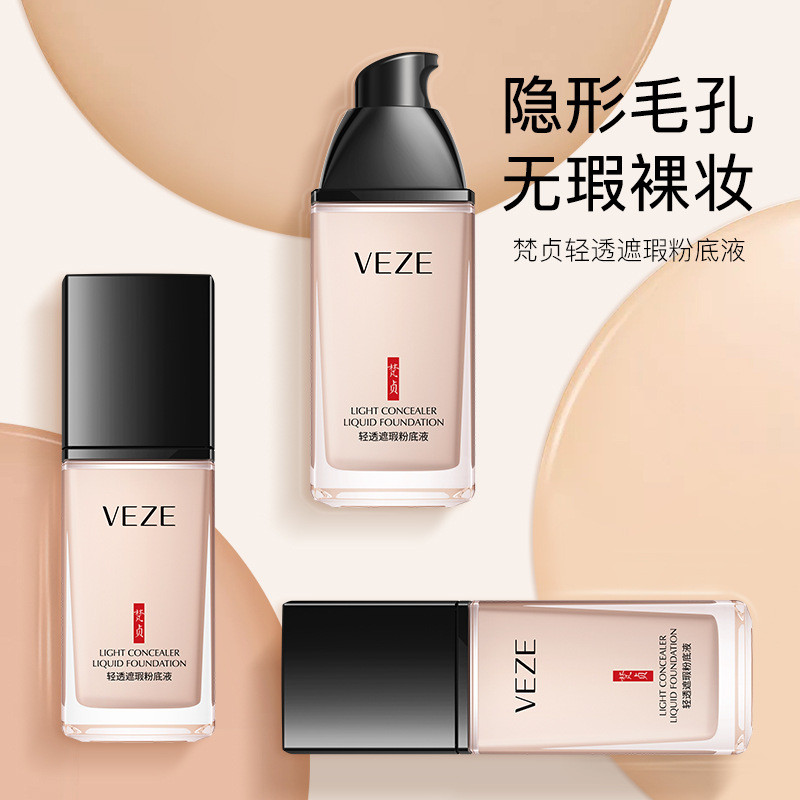 Fanzhen น้ําหนักเบาคอนซีลเลอร์ Liquid Foundation Isolation Repairing Nude แต่งหน้ากันน้ําไม่ง่ายที่จ