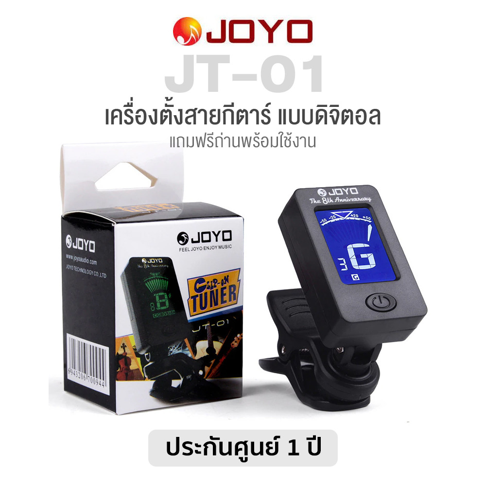 JOYO JT-01 Guitar String Tuner เครื่องตั้งสายกีตาร์ / ที่ตั้งสายกีตาร์ สำหรับโปร่ง/ไฟฟ้า/เบส/ไวโอลิน