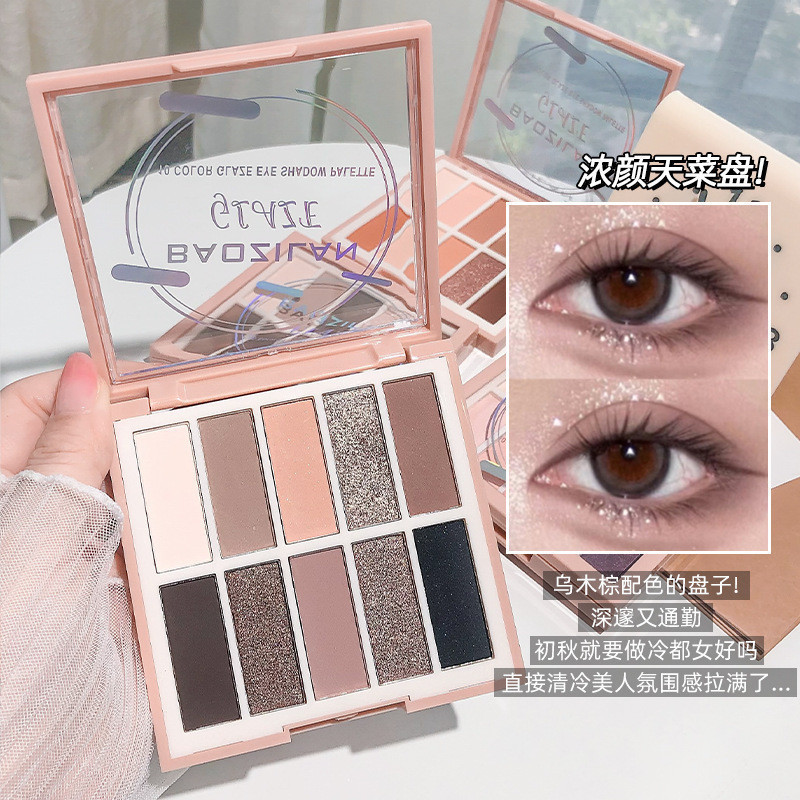 Baozhilan Ten Colours Eyeshadow Live Pearl Earth Milk Tea Color Eyeshadow Palette