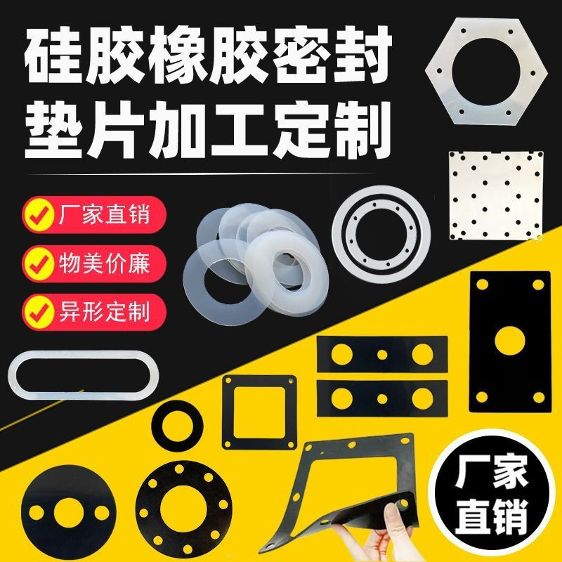 Hot Sale#Rubber Gasket Silicone Gasket EPDM EPDM NBR Mechanical Seals Square Round Custom Processing