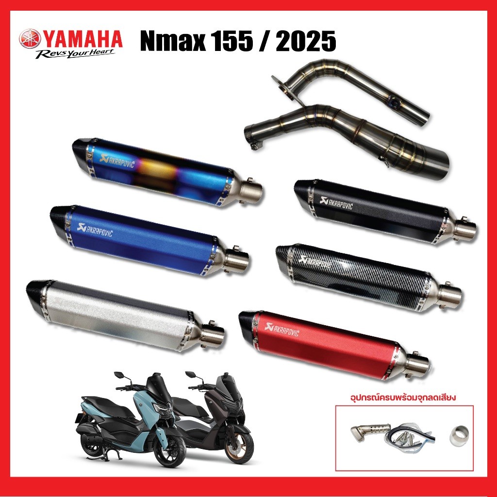 คอท่อ Yamaha Nmax155 2025 วัสดุแสตนเลสเกรด304 + ปลายท่อ AK ผอม ยาว 18 นิ้วฟรี จุกลดเสียงใส่ในปลายท่อมาให้