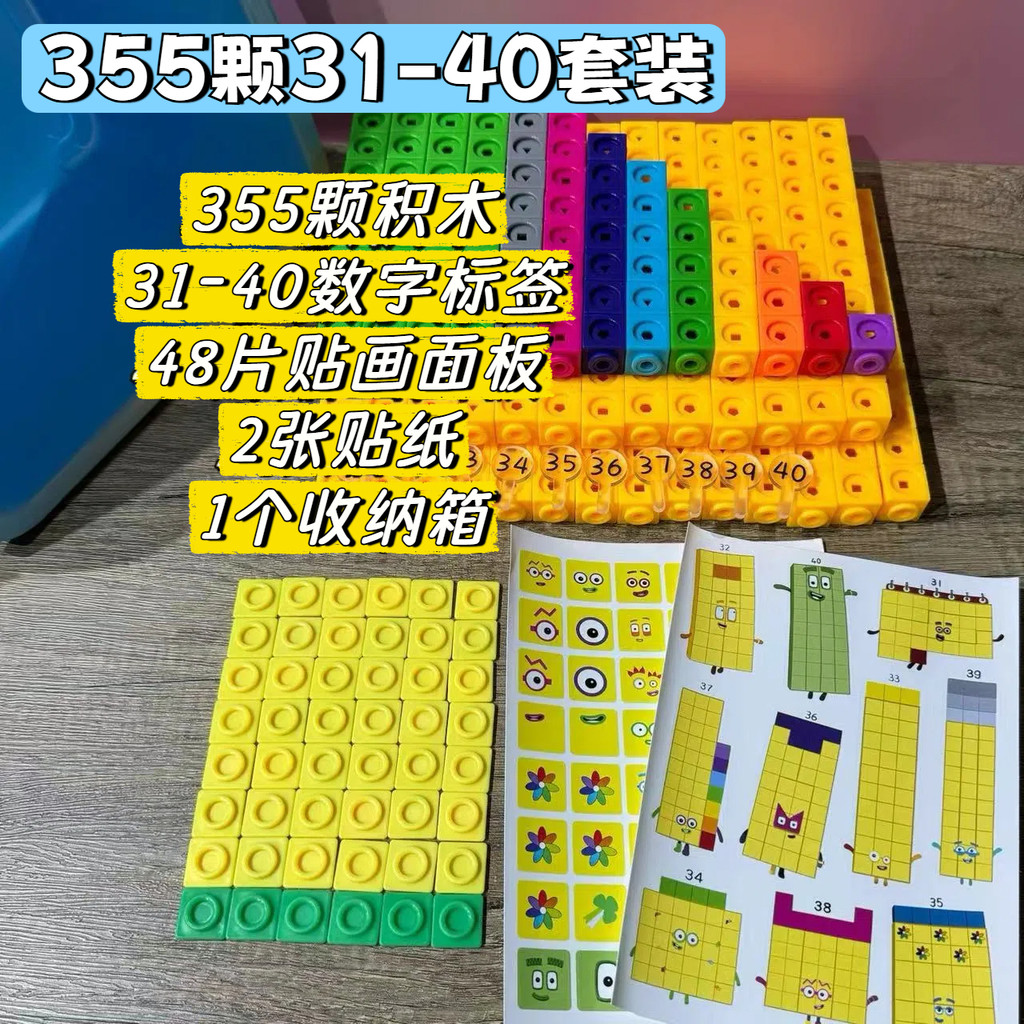 Numberblocks Numberblocks บล็อกบล็อก คณิตศาสตร์สําหรับเด็กปฐมวัย ช่วยสอน Cube Assembly Ed - รูปที่ 2