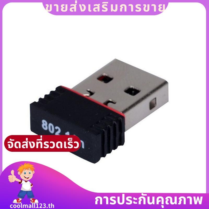 ใหม่ Realtek USB ไร้สาย 802.11B/G Lan Card Network Adapter RTL8188 .coolmall123th