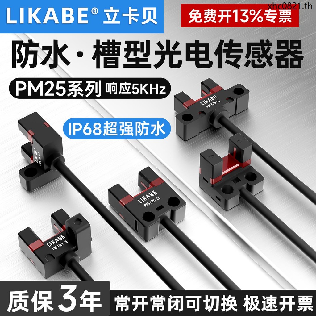 กันน้ํา U-Shaped Slot ประเภท Photoelectric Induction Switch PM-L25/K25/U25/F25/R25 Limit Switch Sens