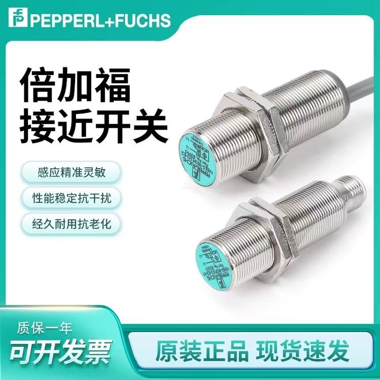 Double Plus Ford Proximity Switch NBB4-12GM50-E0/E2-V1 NBB2/B8/NBN8-18GM50 เซ็นเซอร์