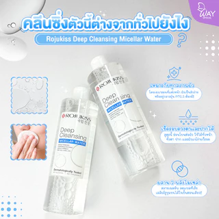 Rojukiss Micellar Water 400ml โรจูคิส ไมเซล่า วอเตอร์ 400ml