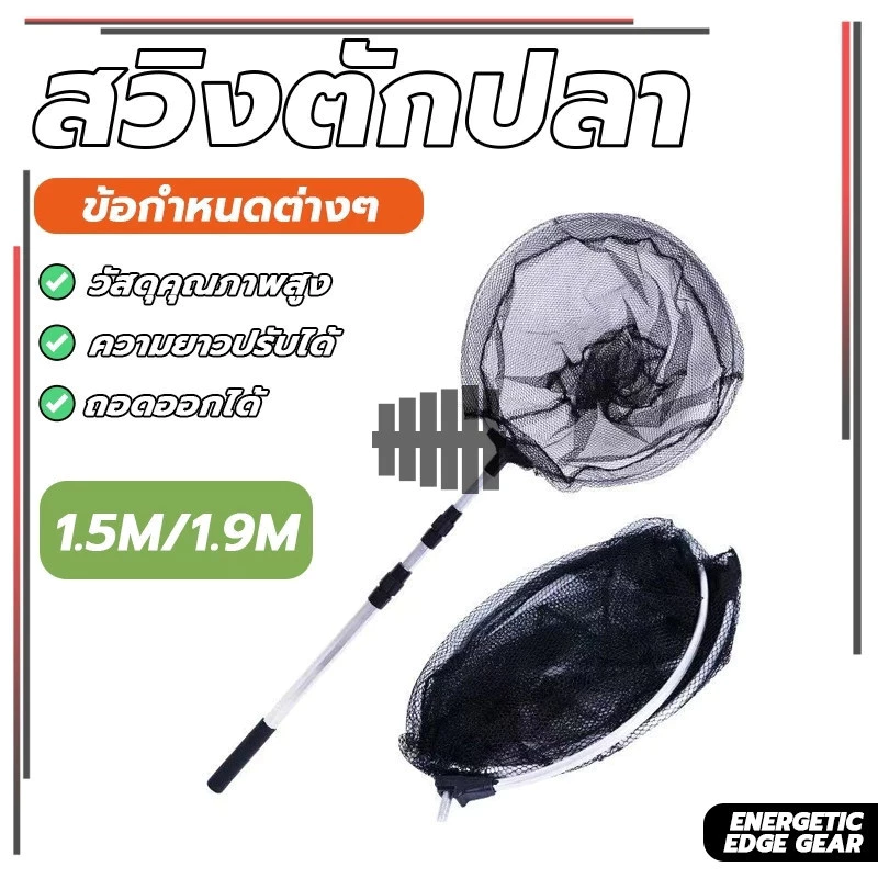 สวิงตักปลา กระชอนช้อนปลา ช้อนกุ้ง สวิงอเนกประสงค์ สวิงอลูมิเนียม สวิงตักปลาแบบพกพา อุปกรณ์ตกปลา แข็งแรงทนทาน ส่งจากไทย