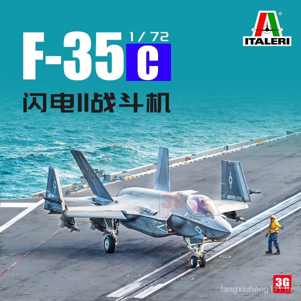 3G รุ่น ITALERI IT1469 1/72 American F-35C Lightning II Carrier Fighter