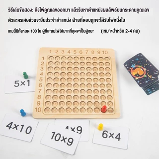 เกมกระดานไม้ตัวเลขการคูณ 99 การศึกษาคณิตศาสตร์ ให้เด็กเรียนรู ของเล่นสำหรับนักเรียน