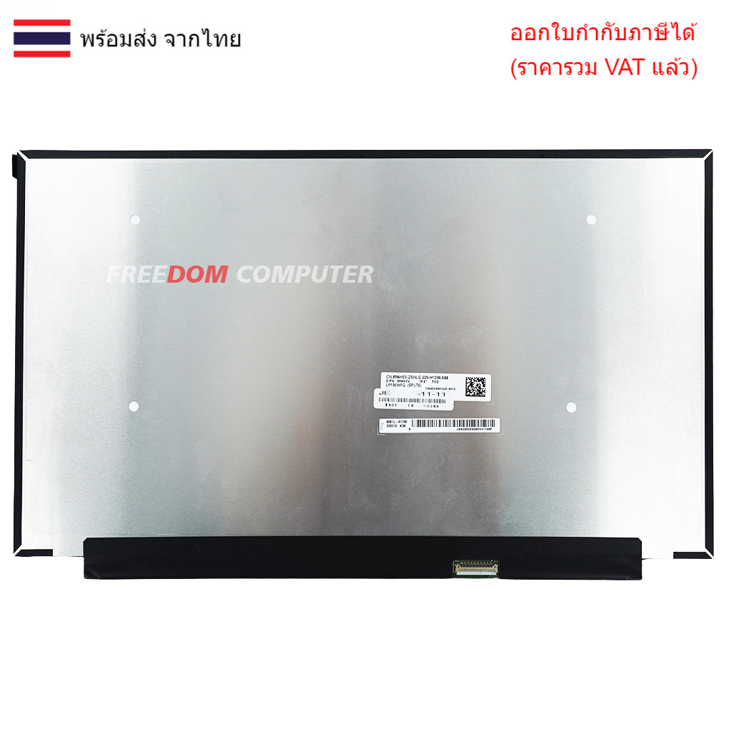 หน้าจอโน๊ตบุ๊ค 15.6 จอโน๊ตบุ๊ค LP156WFG(SP)(T6) Dell 0M4H3V 165Hz 40pin FHD 1920x1080 IPS (40Pin เล็