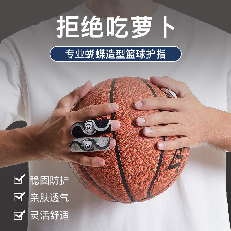 basketball finger guard knuckle cover sprain protector finger20251008