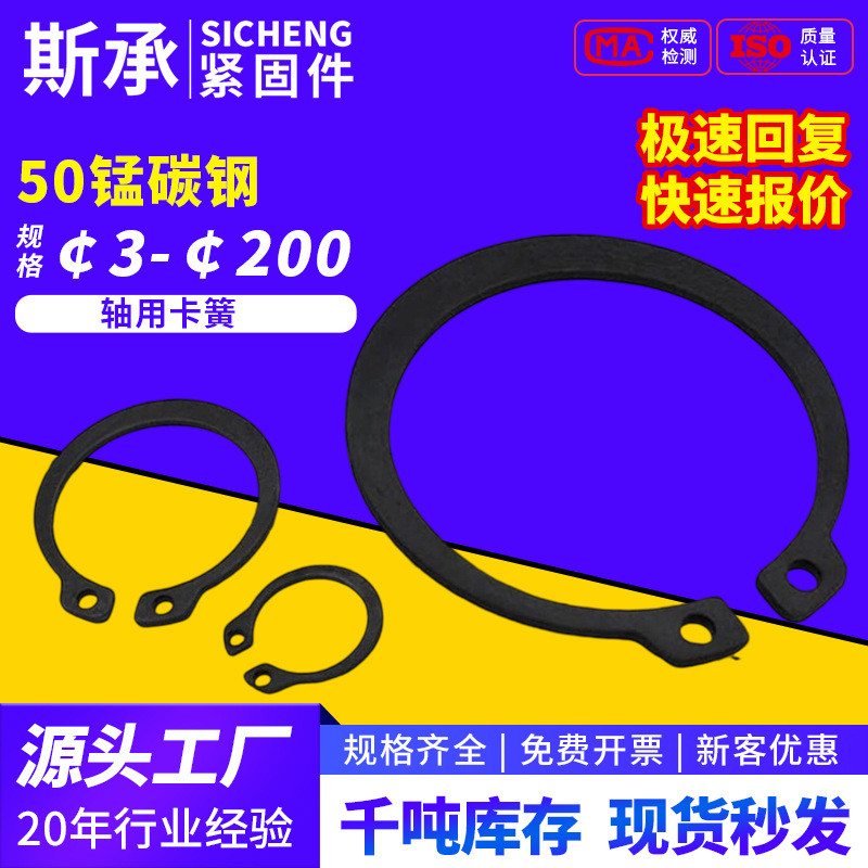 เหล็กสีดํา C-Shft Circlip Shaft Clamp ด้านนอก CLAMP แหวนแบริ่งยืดหยุ่นยึดแหวน CLAMP มาตรฐานแห่งชาติ 