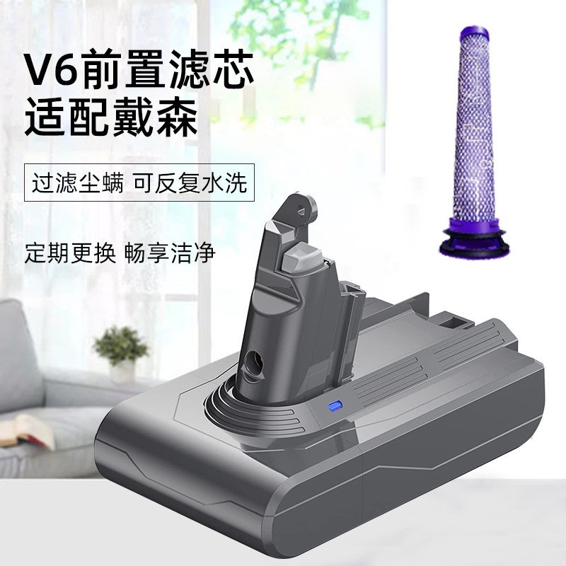 适用于dys带滤芯螺丝刀刷子配件吸尘器电池V6(dc62)V7 V8 V10 v11