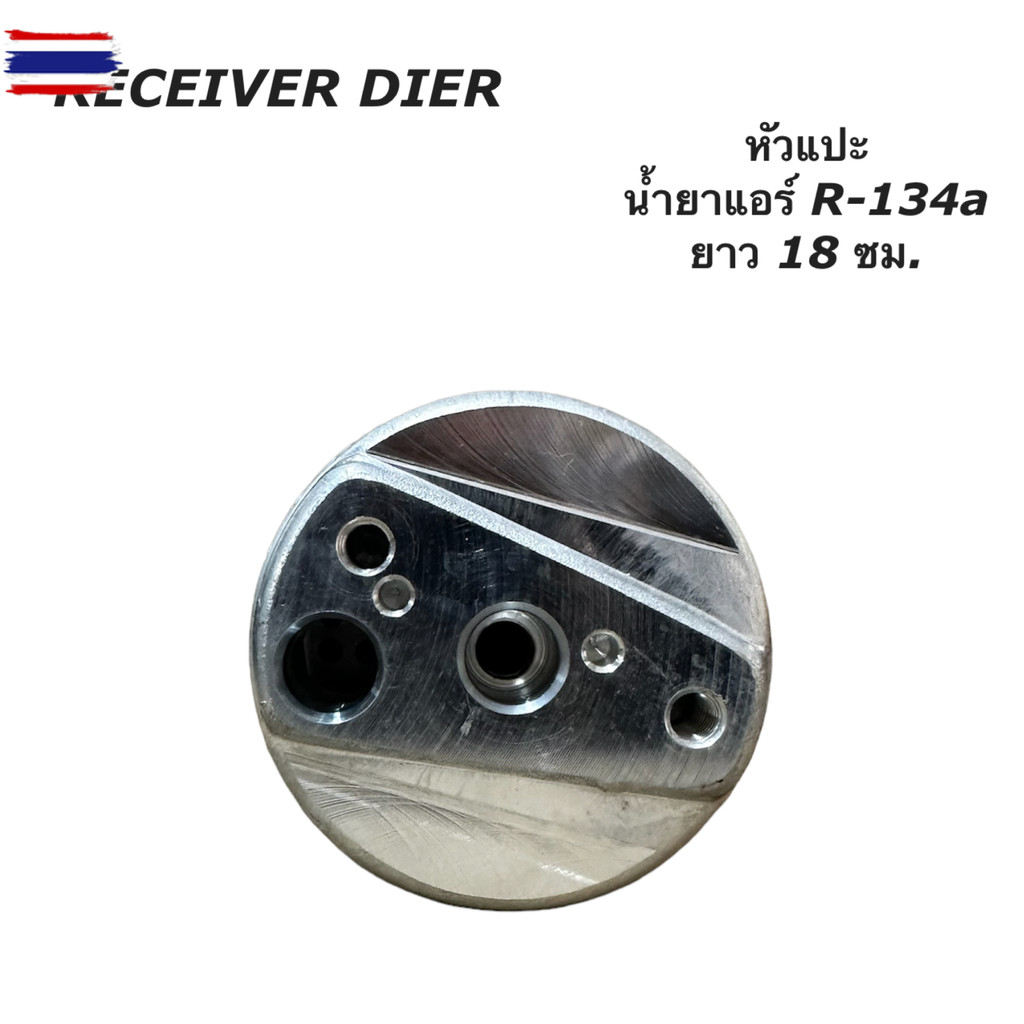 ไดเออร์ dier โตโยต้า MTX ไทเกอร์ โซลูน่า เออี100 เออี111 เออี101 ไดเออร์ Toyota R-134A น้ำยาแอร์ Toy