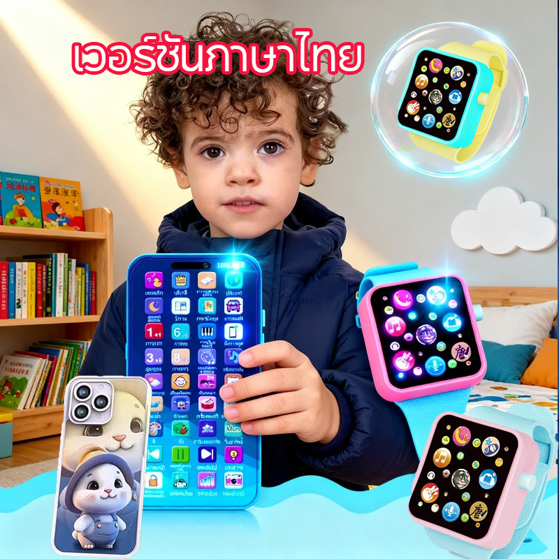 เวอร์ชันภาษาไทย COD โทรศัพท์ของเล่นเด็ก แสงไฟ+เสียงดนตรี+เรื่องราว 0-6 ปี เด็ก ๆ ชอบมันมาก
