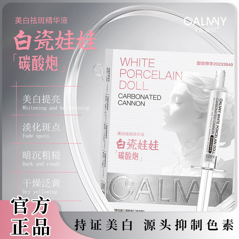 CALMANY Whitening Spot Removal Essence-White Porcelain Doll Carbonated Cannon