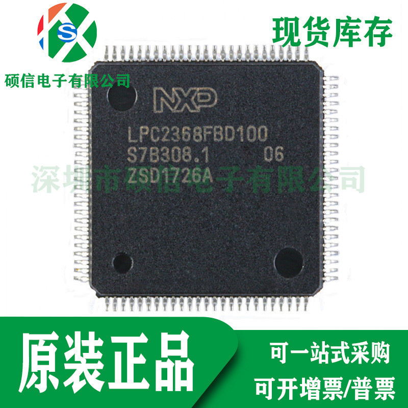 ยี่ห้อใหม่เดิม LPC2368FBD100 Microcontroller MCU Microcontroller IC ชิป LQFP100