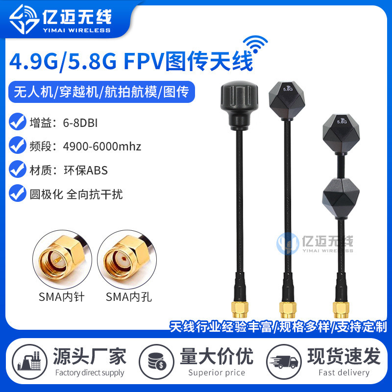 4.9 G5.8G การส่งสัญญาณภาพ Racing ผ่าน Drone Omnidirectional Model เครื่องบินรีโมทคอนโทรลสัญญาณ Enhan