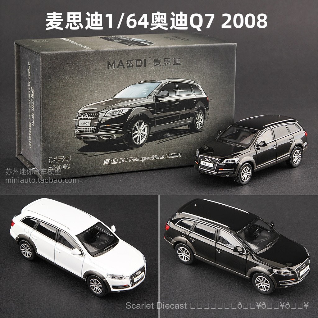 Masdi1: 64 Audi Q7 โมเดลรถโลหะผสมจําลอง SUV Mini Car รุ่น Audi R8V10 สินค้าใหม่ PBHR