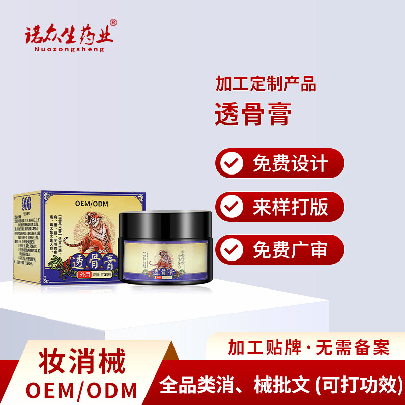 Must-Have Good Things Customing Bone-Penetrating Cream Tiger Cream การประยุกต์ใช้ครีมนวด Pain-Reliev