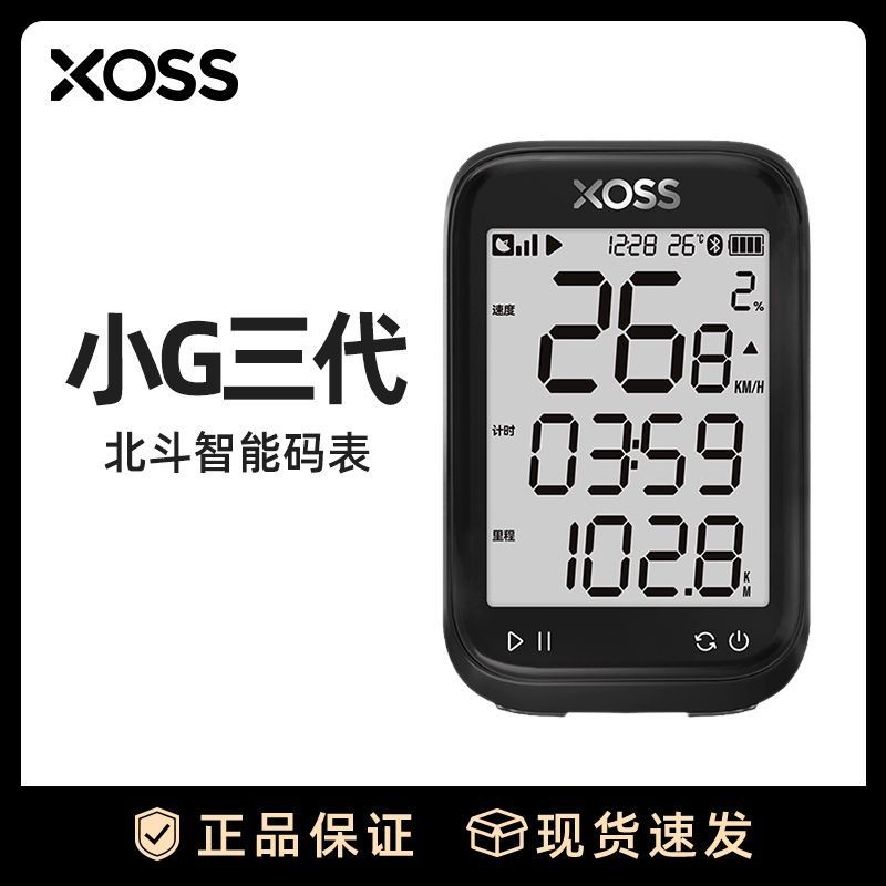 XOSS Walker G3 นาฬิกาจับเวลารถจักรยานอัจฉริยะ พร้อมตำแหน่ง GPS สำหรับ Mountain & Road