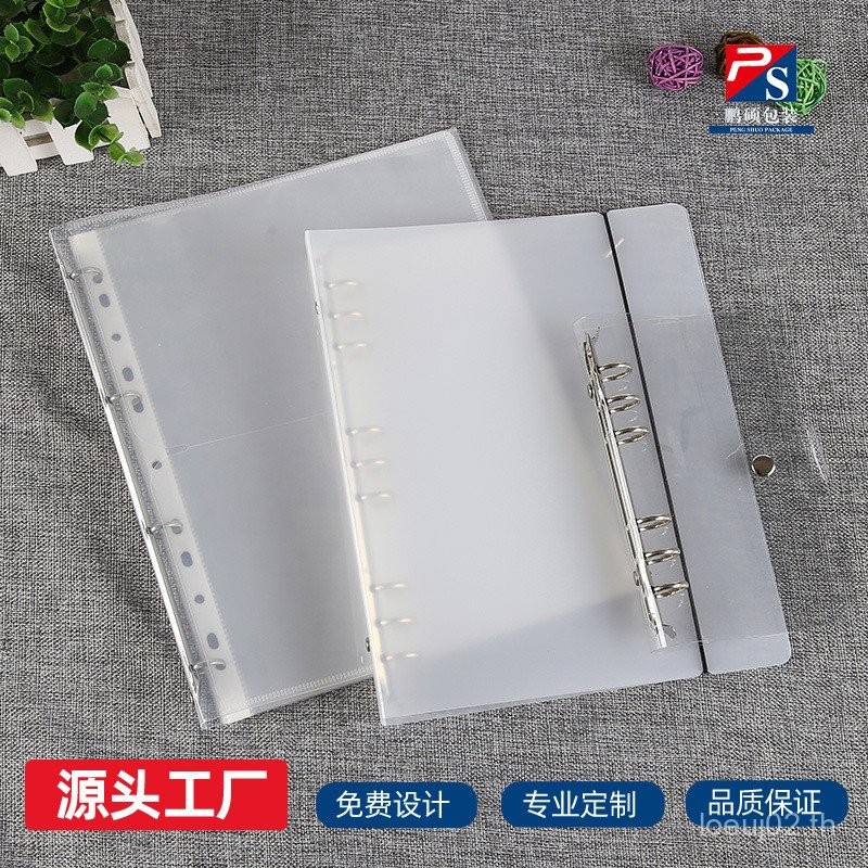 PP Binder A4 Frosted โฟลเดอร์สํานักงานแฟ้มเก็บคู่มือเปล่า Notepad Shell ZJS4