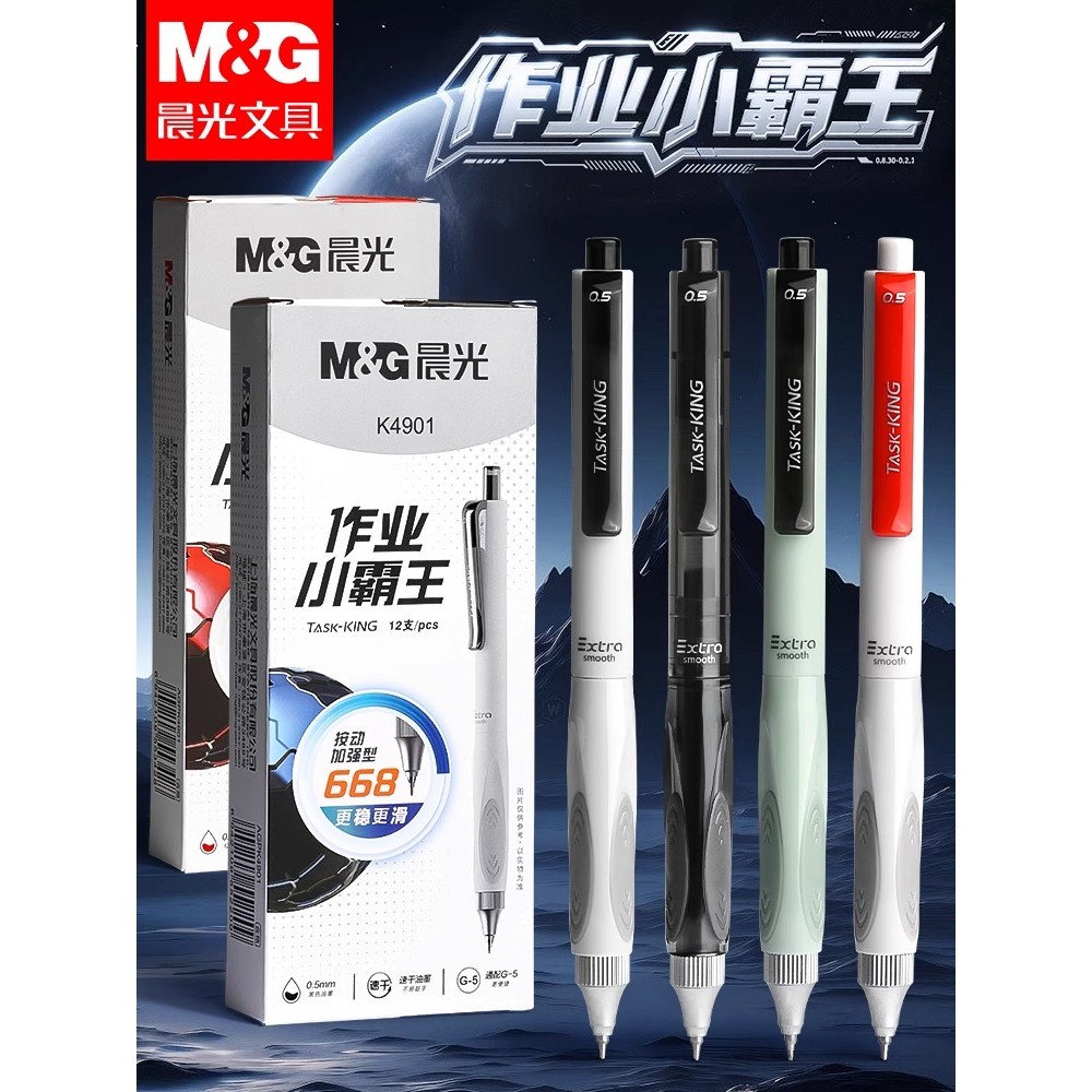 แปรงคําถาม High-Appearance Low-Center of Gravity Student Carbon Pen Exam Morning Light Pen Second Bl