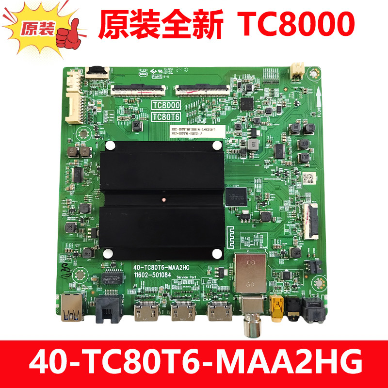 ยี่ห้อใหม่ TCL ส่งออก 55C655 เมนบอร์ดทีวี 40-TC80T6-MAA2HG TC8000 Huaxing หน้าจอ