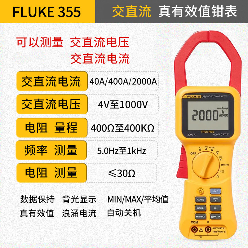 อินเทรนด์แคลมป์มัลติมิเตอร์ Fluke fluke376fc 369fc 355 773 375 378fc Ac DC Clamp Meter