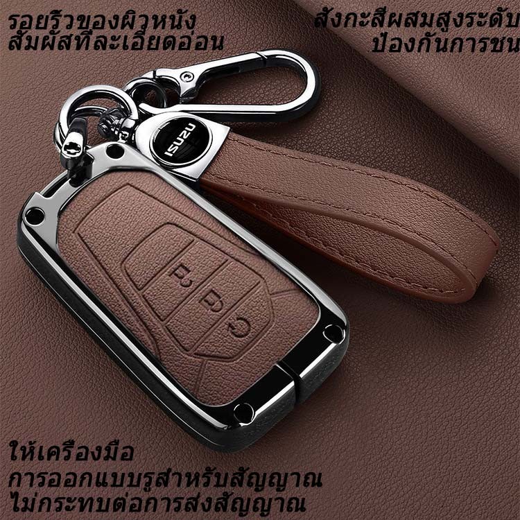 สังกะสีอัลลอยด์กุญแจรถสําหรับ Isuzu 2025X-Series 2022-2025 Dmax Mux D-max 2021-2025 Dmax Premium 1.9