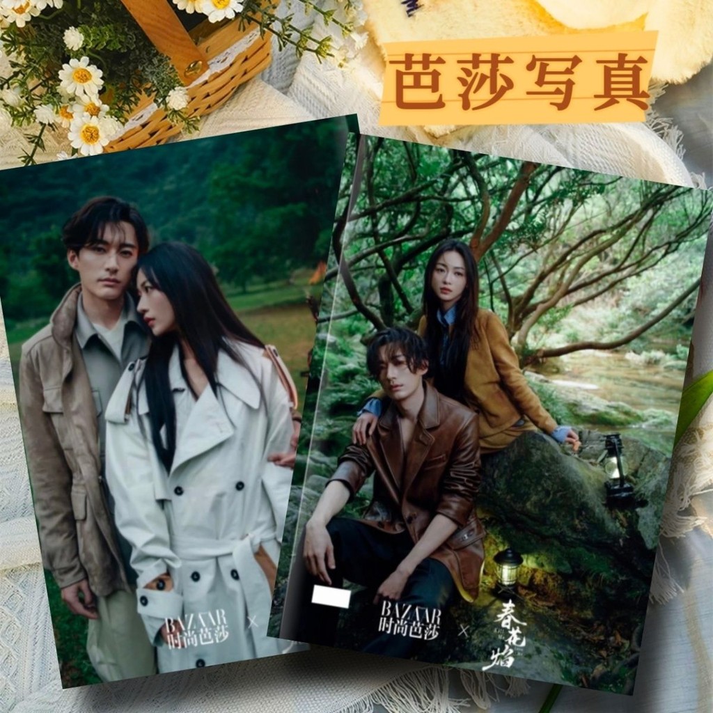Liu Xueyi Wu Jinyan Bazaar Mountain Wild Secret Realm Big Piece Bazaar อัลบั้มภาพชื่ออัลบั้มภาพโปสกา