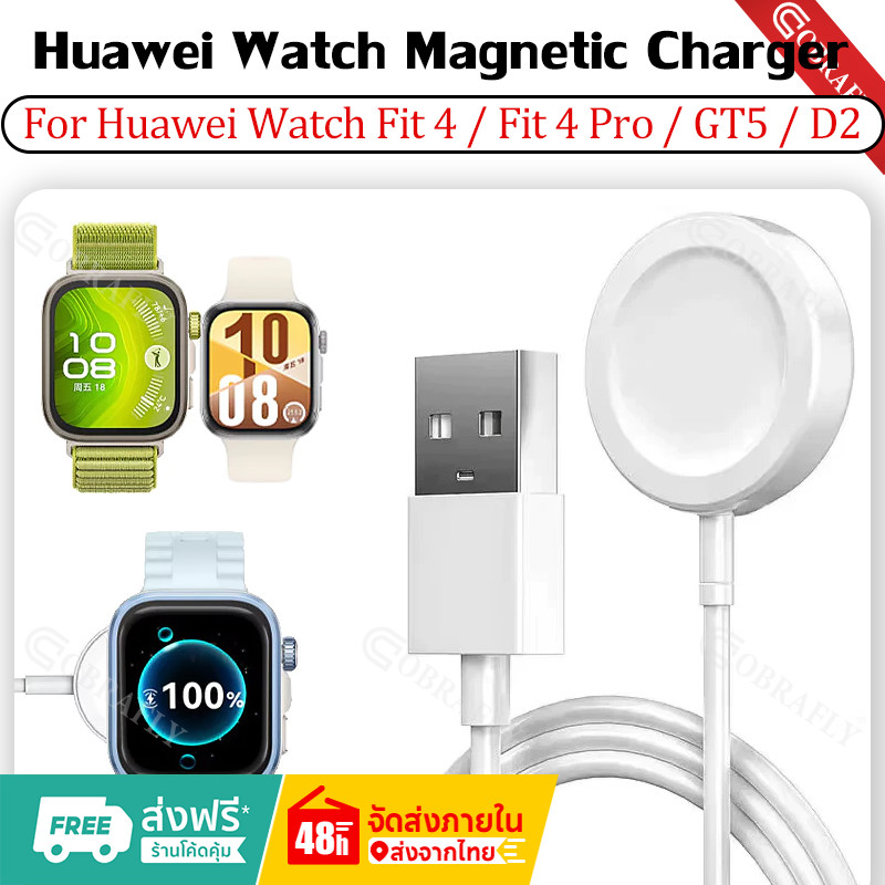 สายชาร์จ Huawei WatchFit3/Fit4/Fit4Pro GT5 GT4 / 3 / Runner / GT2 Pro สายชาร์ท GT4 GT3 SE GT2 Pro