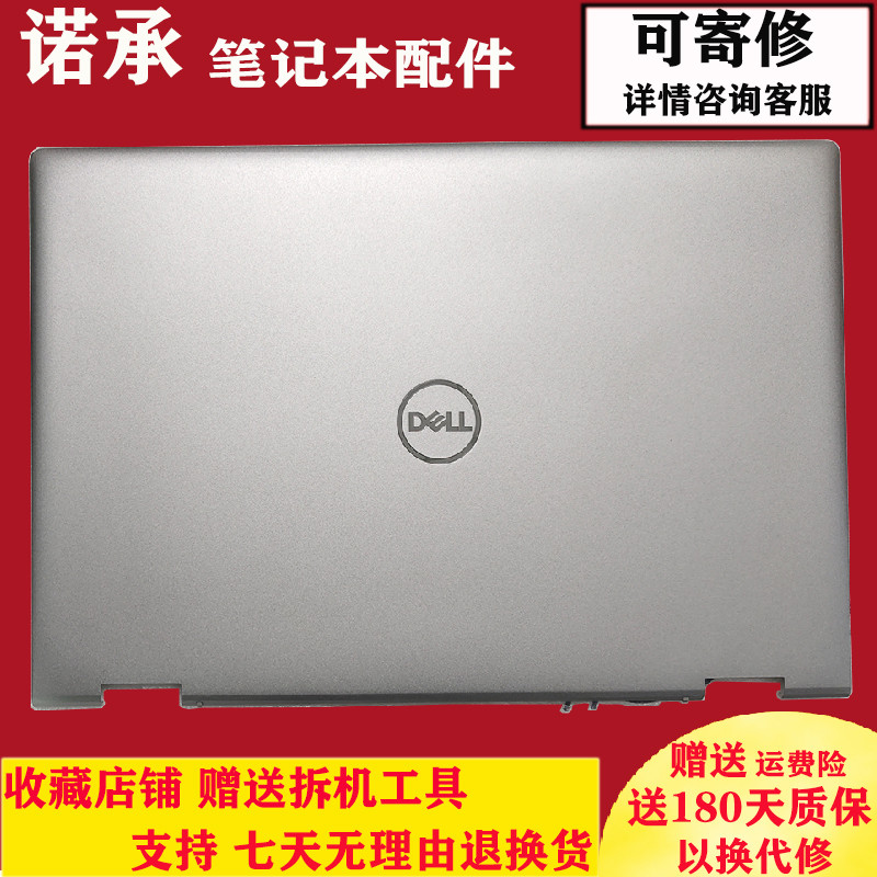 เหมาะสําหรับ Dellingyue Inspiron 14 5400 5406 2-in-1 A Shell หน้าจอปกหลัง 0MCP26