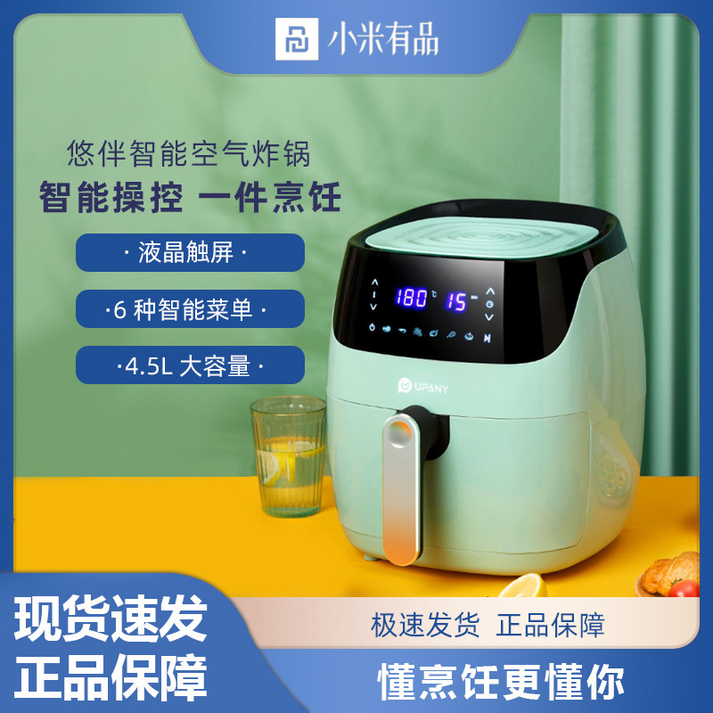 You Companion Air Fryer ในครัวเรือน 4.5L ความจุขนาดใหญ่ LCD Touch สมาร์ทไร้น้ํามันหม้อทอดไฟฟ้าเครื่อ