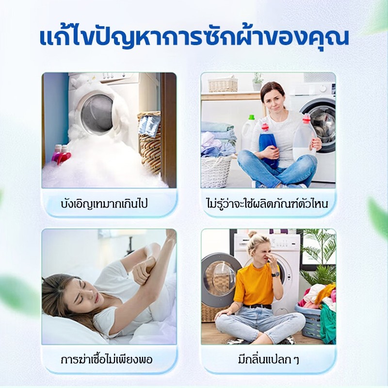 เจลบอลซักผ้า 5in1(เจลบอล ผงซักฟอก น้ำยาซักผ้า)  แคปซูลซักผ้า ขจัดคราบฝังลึก กลิ่นหอมที เจลซักผ้าสูตรเข้มข้น - รูปที่ 2