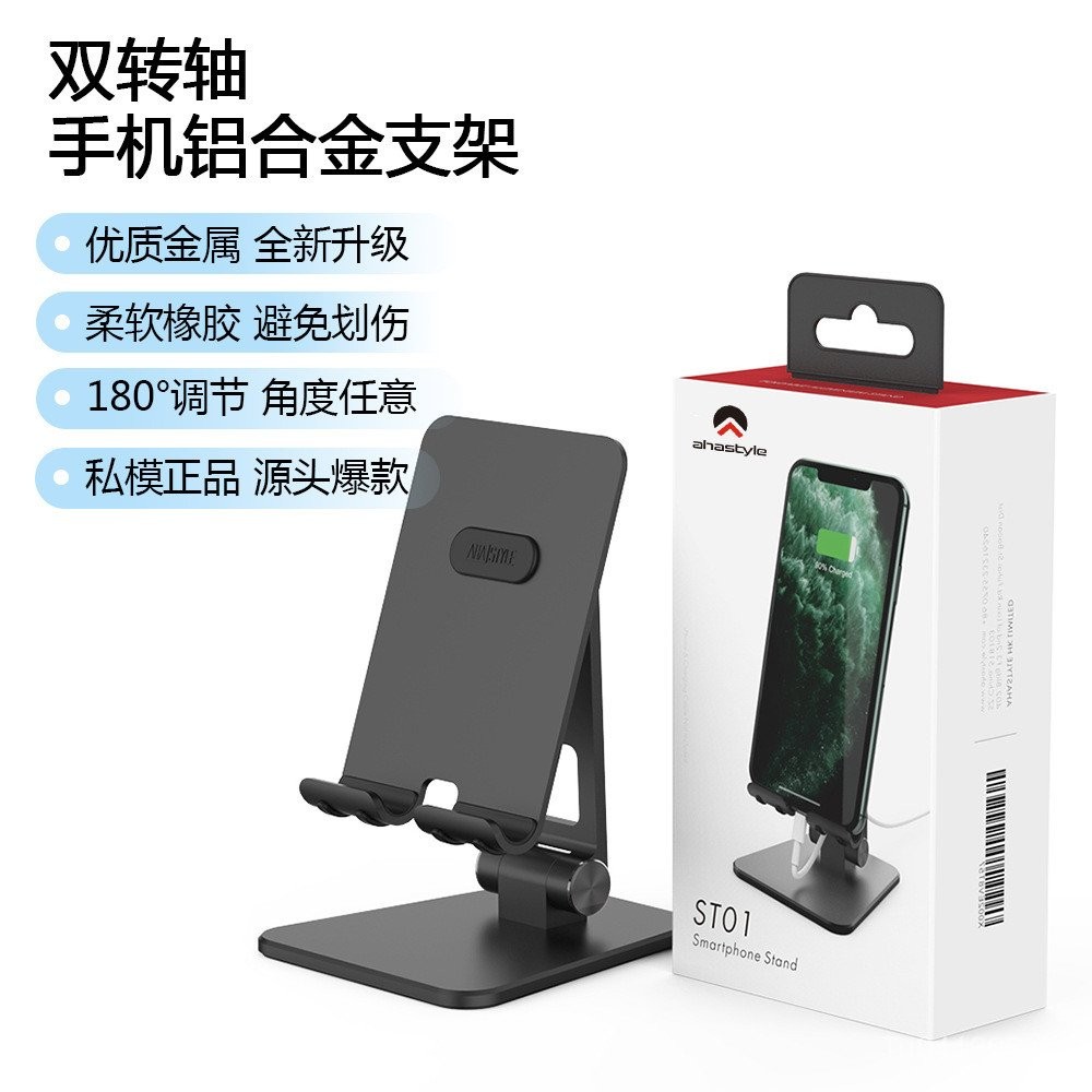 AHASTYLE ฐานชาร์จอลูมิเนียม Hydrofoil ที่วางโทรศัพท์มือถือเหมาะสําหรับ Dual Bracket โทรศัพท์มือถือสะ