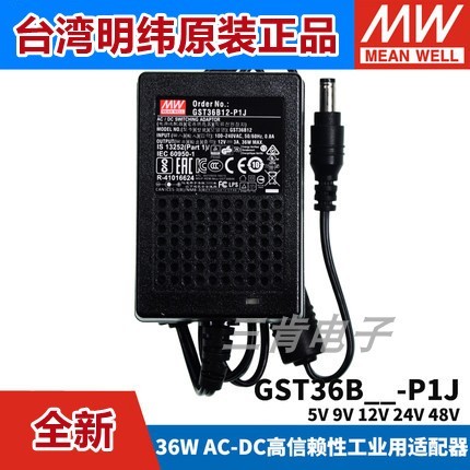 ของแท้ GST36B MEAN WELL P1J อะแดปเตอร์ 36W B05/B09/B12/B24/B48V GS5V7V9V